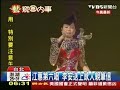 【「鏡花水月」第六場】江蕙第六場 李安送上感人親筆信