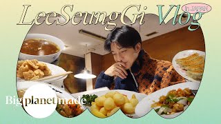 이승기 (LEE SEUNG GI) - Vlog in JAPAN🍛