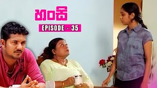 Hansi  Episode  35 | 2024-08-24