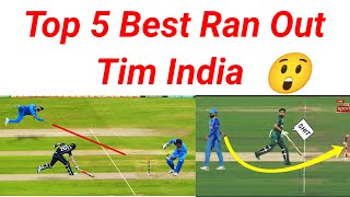 Top 5 Best Indian Players Run Outs In Cricket History Ever | Indian best ran out video