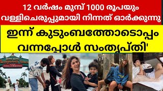 റബ്ബർ ചെരുപ്പുമിട്ട് 1000രൂപയുമായി 12 വർഷങ്ങൾക്ക് മുൻപ് വന്ന സ്ഥലത്ത് വിഗ്നേഷ്; ഒപ്പം നയൻ‌സുംമക്കളും