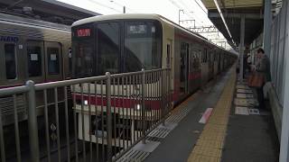 京王8000系8711F特急新宿行き明大前駅発車シーン