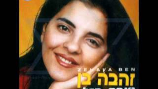 זהבה בן - יא חביבי ♫