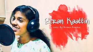 Eeran Kaattin | Shreya Ghoshal | Cover by Achsah Arakkal