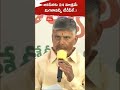 chandrababu 175 అసెంబ్లీ సీట్లలో కేవలం 24 స్థానాల్లోనే పోటీ చేయబోతున్న జనసేన చంద్రబాబు ప్రకటన