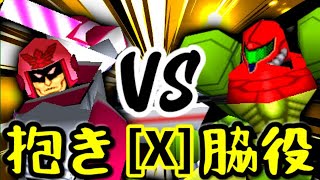 【第十四回】ドルコリン♪ VS 切れた脇役【Xブロック第三試合】-64スマブラCPUトナメ実況-