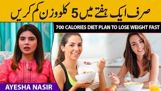 700 Calories Diet Plan to Lose Weight Fast | Lose 5 Kgs in One week | Ayesha Nasir
