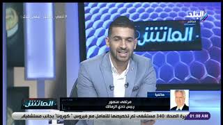 صدى البلد | مرتضي منصور ينفعل ويهاجم.. وهاني حتحوت يقطع المداخلة على الهواء