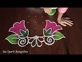 simple flower rangoli (5*3*3) | easy rangoli designs | small kolangal @saisparkrangolies