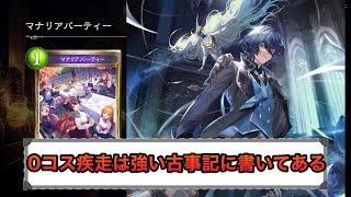 【ゆっくり解説】3分でわかる【遥かなる学園】新カードに対するシャドバ民の反応まとめ ~part3~【Shadowverse/シャドウバース/シャドバ】