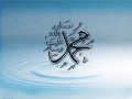 Maher Zain  Radhitu billahi Rabba with Lyrics No music