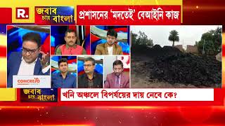 ‘শুধু অবৈধ খনি থেকে নয়, বৈধ খনি থেকেও অবৈধ ভাবে কয়লা তোলা হয়’: অধ্যাপক ঝন্টু বরাইক