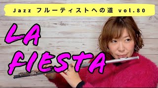 Jazzフルーティストへの道vol.80【La Fiesta】【ジャズフルート】✨