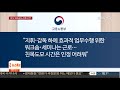 커피타임ㆍ회식ㆍ접대도 근로시간 …판례 살펴보니 연합뉴스tv yonhapnewstv