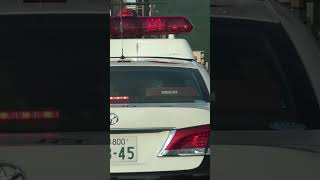 自動車警ら隊の…