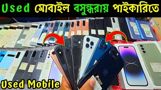 used iphone price in bd | used samsung phone price in bd | used phone price in bd | used iphone bd