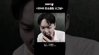 [내게ON짤] |2045 탄소중립 시그널|