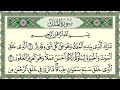 Surah Al Mulk Al Sudais 4K سورة الملك كاملة مكتوبة عبد الرحمن السديس تلاوة رائعة مع قراءة جودة عالية