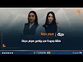 برنـامج صبـاح دجـلـة | 14-10-2024