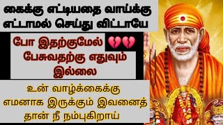 உன்னை அடைய வேண்டும் என்று துடித்துக் கொண்டு உன் பழைய வாழ்க்கையை அழித்து இவன் நுழைய ஆசைப்படுகிறான்