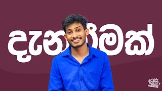 දැන්වීමක් ලියමු |10/11 ශ්‍රේණි|@bashaparadisaya | Rashmika Soorya Bandara |#sinhala #onlineclass