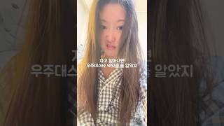 안녕하세요 유튜브 좋아요 4개 보유자입니다 #일상 #일상vlog #브이로그 #구독 #좋아요 #구독과좋아요