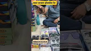 Starting @5 | wholesale sunglasses market in delhi Sadar bazar | Factory price