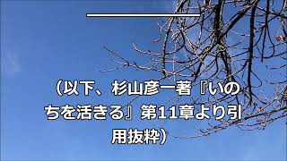 「働くということ」中村天風哲人の教え生涯現役ずっと楽しむ会