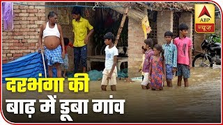 Newly-Constructed Road Submerges In Flood Water In Darbhanga | ABP News