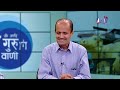 ॐ आदि गुरुवाणी जन्मदिन विशेष om adi guruwani epi 146 ap1hd