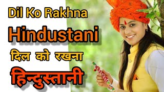 Dil Ko Rakhna Hindustani (दिल को रखना हिन्दुस्तानी)| Kavi Singh| 26 January Desh Bhakti Song| Hindu