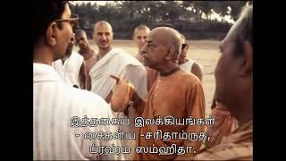 Prabhupada 0812 நாம் பரிசுத்த நாமத்தை ஜெபிக்க தயங்குகிறோம்