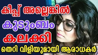 ഗോപി സുന്ദറുമായുള്ള ബന്ധം തുറന്ന് പറഞ്ഞ് ഗായിക രംഗത്ത് | Abhaya hiranmayi and Gopi sundar