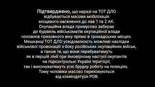 На окупованих Росією територіях чоловіки масово переховуються від комендатури окупаційних військ