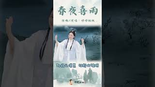 “好雨知时节”，你那里下雨了吗？#古诗 #手势舞