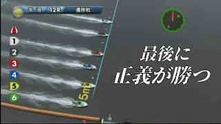 SG 第24回オーシャンカップ 優勝戦 REPLAY (BOATRACE常滑)