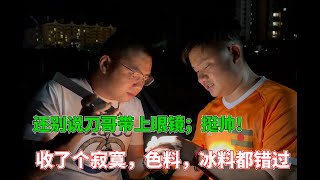 大半夜開車半小時看料：結果【色料】【冰飄花】還都沒搞定？#翡翠