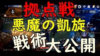 【黒い砂漠MOBILE 動画#54】拠点戦ランク3の激戦解説！攻城戦前に拠点戦を獲得するために大事なところ抑えて慣れていこう！