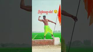 #Viral bajrang dal #jaishreeram #shorts#ram#reelsvideo#shortsvideo #yt