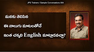 ఇంత చక్కని English మాట్లాడవచ్చా? కేవలం basics తో!!!