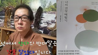 무문관 제 42칙 여자출정(133) ㅡ여자가 선정에서 나오다