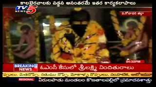 Vemana Jayanthi Celebrations in West Godavari - TV5