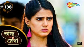 Bhagya Rekha - Full Episode 138 | ভাগ্য রেখা | আরতি কেন বলছে মিথ্যে কথা | Bangla Drama Tv Serial