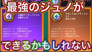 イベントのAF厳選マジキツ過ぎて終わる気しないのでこれで勝負します【サマナーズウォー】