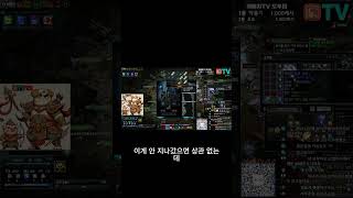 다크에덴 이동기 개조 #게임 #games #shorts