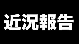 【グラサマ】最近のグラサマ事情報告会。〜プリズマ☆イリヤコラボの感想も〜＃ ７９９