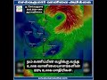 நம் வழிக்கு வந்த உலக மாதிரிகள்.டிச 31 க்குள் இரண்டு நிகழ்வுகள் நிறைய மழை tamil