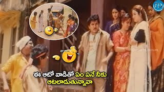 ఈ ఆటో వాడితో ఆటలాడుతున్నావా 😂 | Rajendra Prasad and Ali Best Comedy Scenes | @idreamcomedy