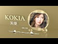 🎧kokia 天使