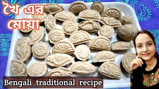 খৈ এর মোয়া-বাংলার ঐতিহ্য | khoi er moa | traditional bengali recipe | bengali moa recipe|moa banano